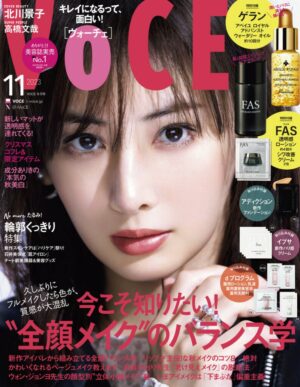 「VOCE」11月号 掲載