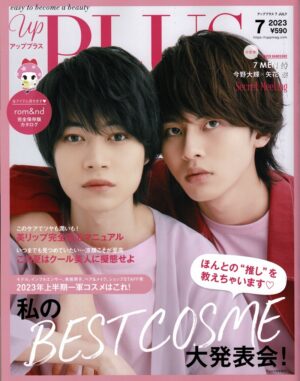 「up plus」7月号 掲載