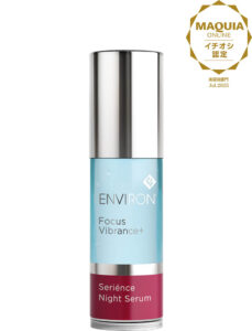 エンビロン セリエンスナイトセラム