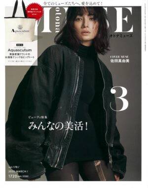 「otona MUSE」３月号 掲載