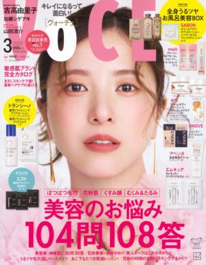 「VOCE」3月号 掲載