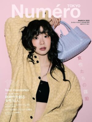 「Numéro TOKYO」3月号 掲載