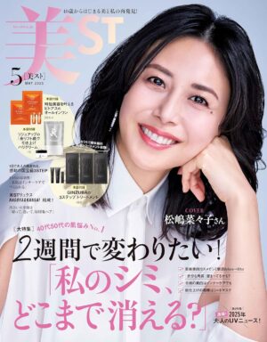 「美ST」5月号 掲載