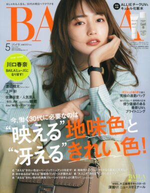 「BAILA」5月号 掲載