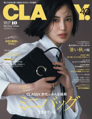 「CLASSY.」10月号 掲載