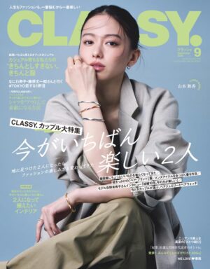 「CLASSY.」9月号 掲載