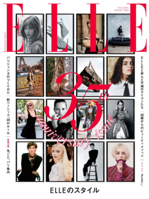 「ELLE JAPON」 8月号 掲載