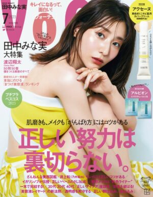 「VOCE」6月号 掲載