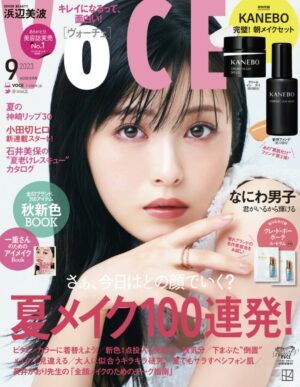 「VOCE」9月号 掲載