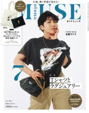 「otona MUSE」7月号 掲載
