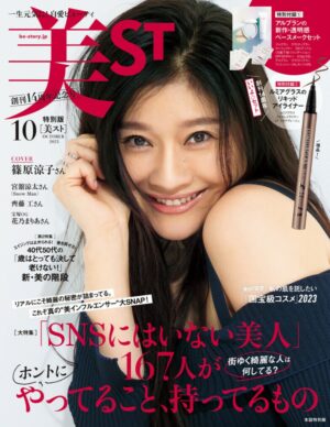 「美ST」10月号 掲載