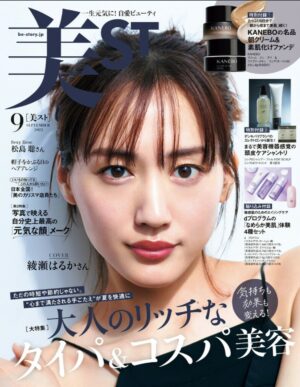 「美ST」9月号 掲載