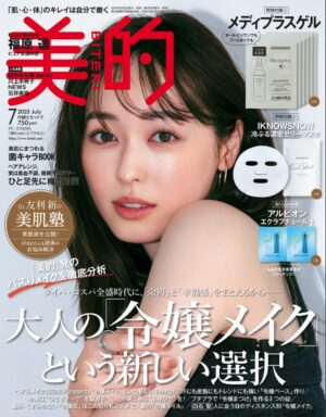 「美的」7月号 掲載