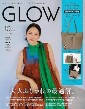 「GLOW」10月号 掲載