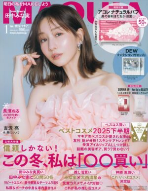 MAQUIA 1月号-エンビロン タイアップ記事掲載
