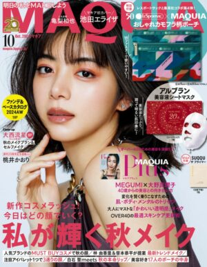 「MAQUIA」10月号 掲載