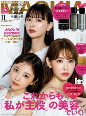 「MAQUIA」 11月号 掲載