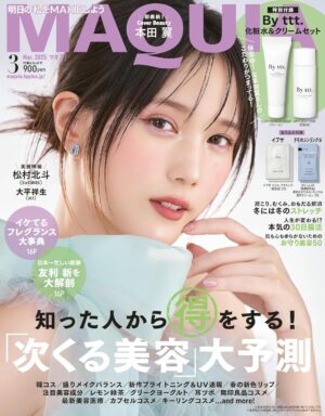 「MAQUIA」3月号 掲載