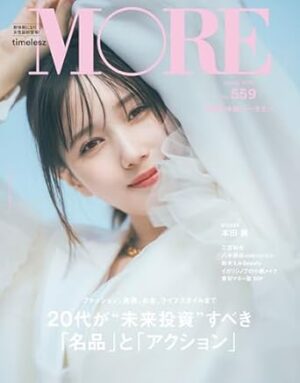 「MORE」Spring 2025 掲載