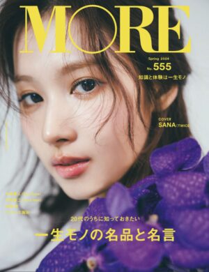 「MORE」 春号 掲載