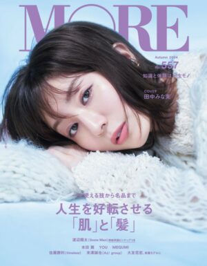 「MORE」Autumn 2024 掲載