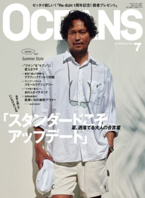 「OCEANS」7月号 掲載
