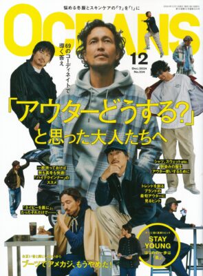 「OCEANS」12月号 掲載