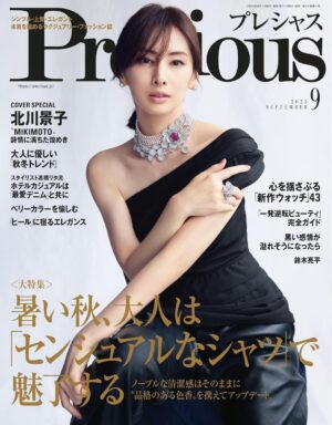 「Presious」9月号 掲載