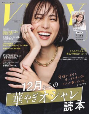 「VERY」1月号 掲載