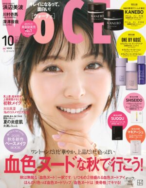 「VOCE」10月号 掲載