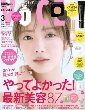 「VOCE」3月号 掲載