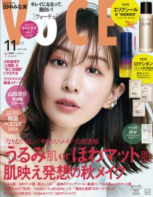 「VOCE」 11月号 掲載