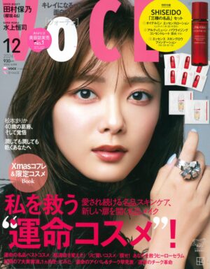 「VOCE」12月号 掲載