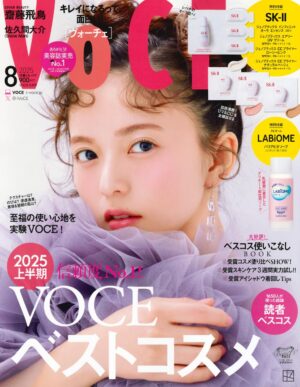 「VOCE」8月号 掲載
