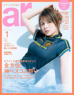 「ar」1月号 掲載