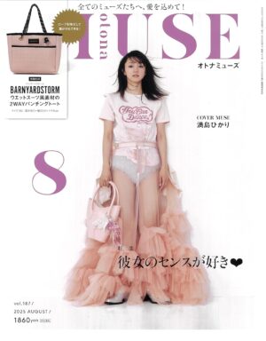 「otona MUSE」8月号 掲載