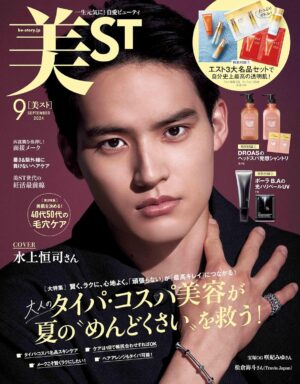 「美ST」9月号 掲載