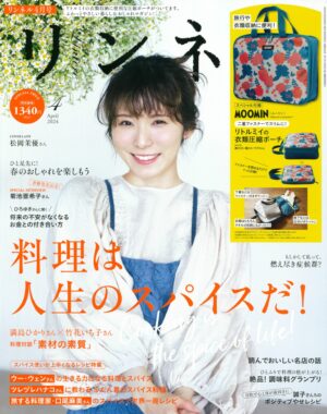 「リンネル」4月号 掲載