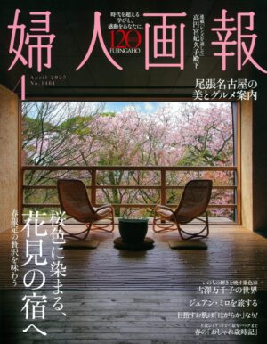 婦人画報 4月号-エンビロンタイアップ記事掲載