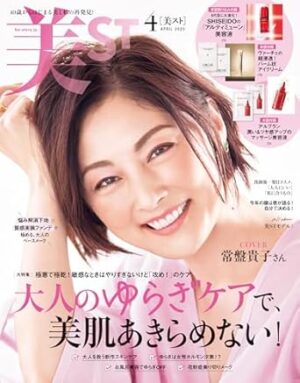 「美ST」4月号 掲載