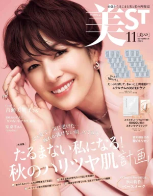 「美ST」11月号 掲載