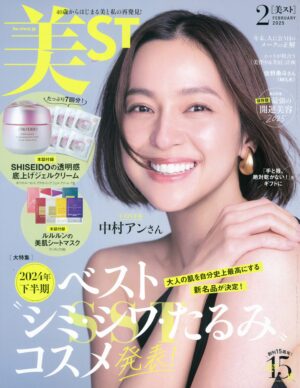 「美ST」 2月号 掲載