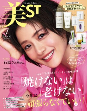 「美ST」7月号 掲載