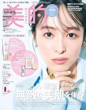 「美的」4月号 掲載