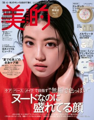 「美的」7月号 掲載