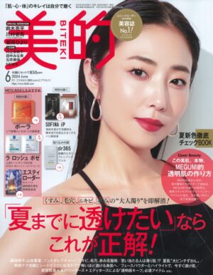 「美的」6月号 掲載
